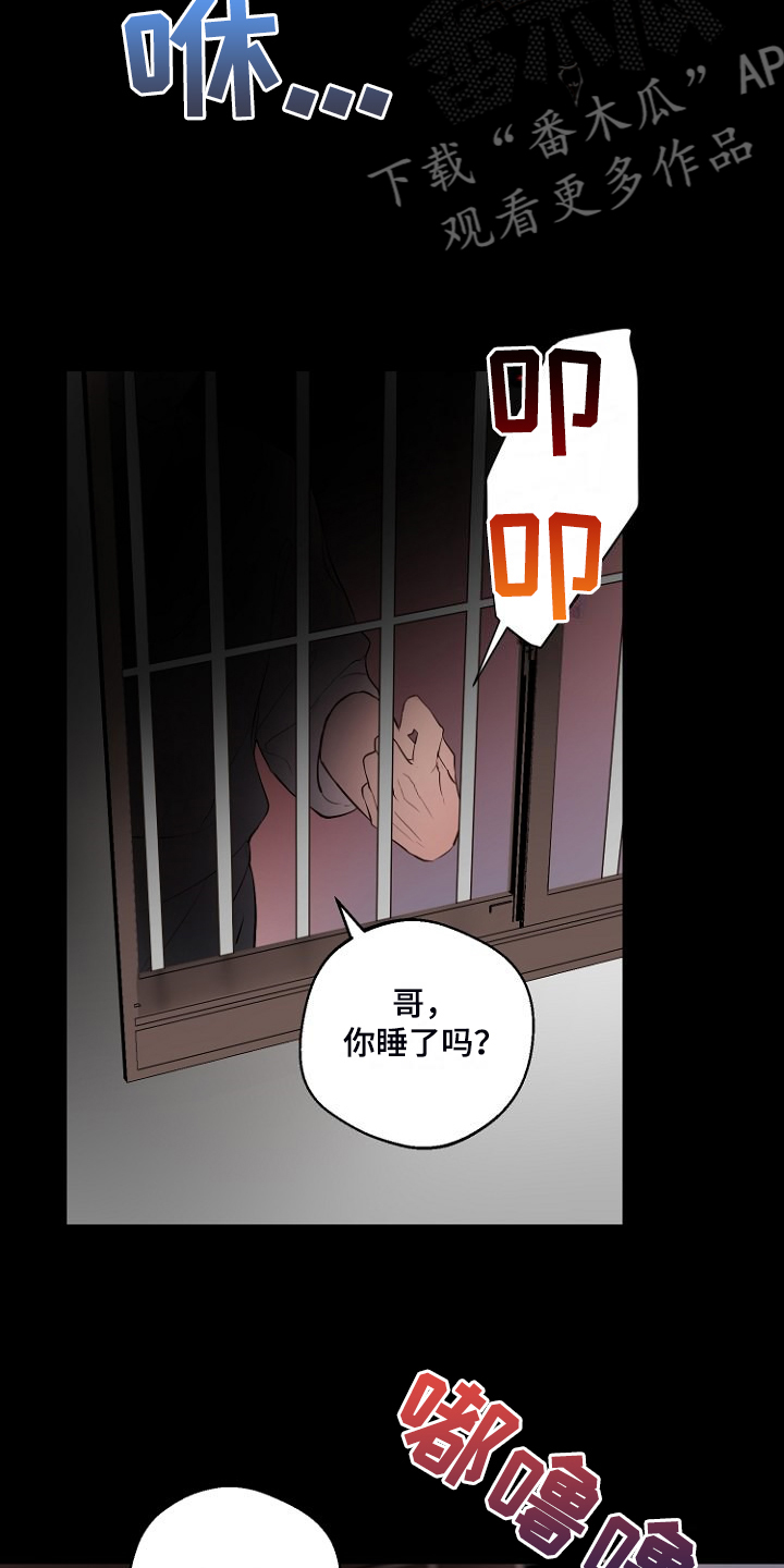 《恶魔赌局》第30章说实话 第6页