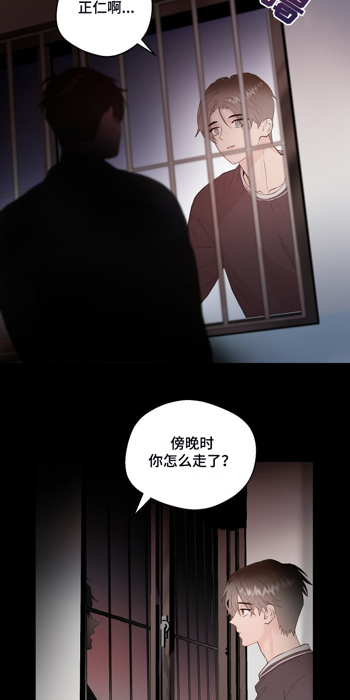 《恶魔赌局》第30章说实话 第7页