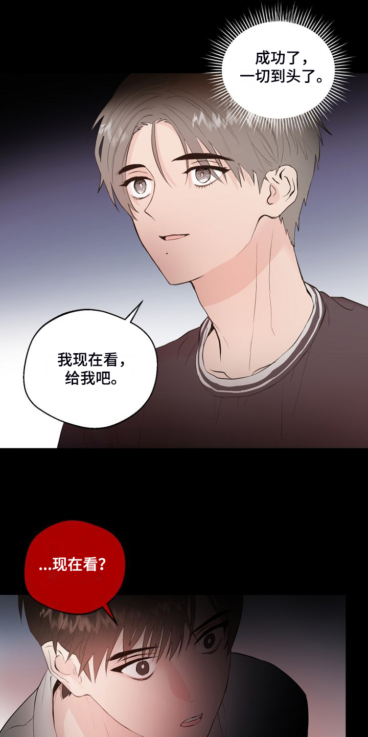 《恶魔赌局》第30章说实话 第9页