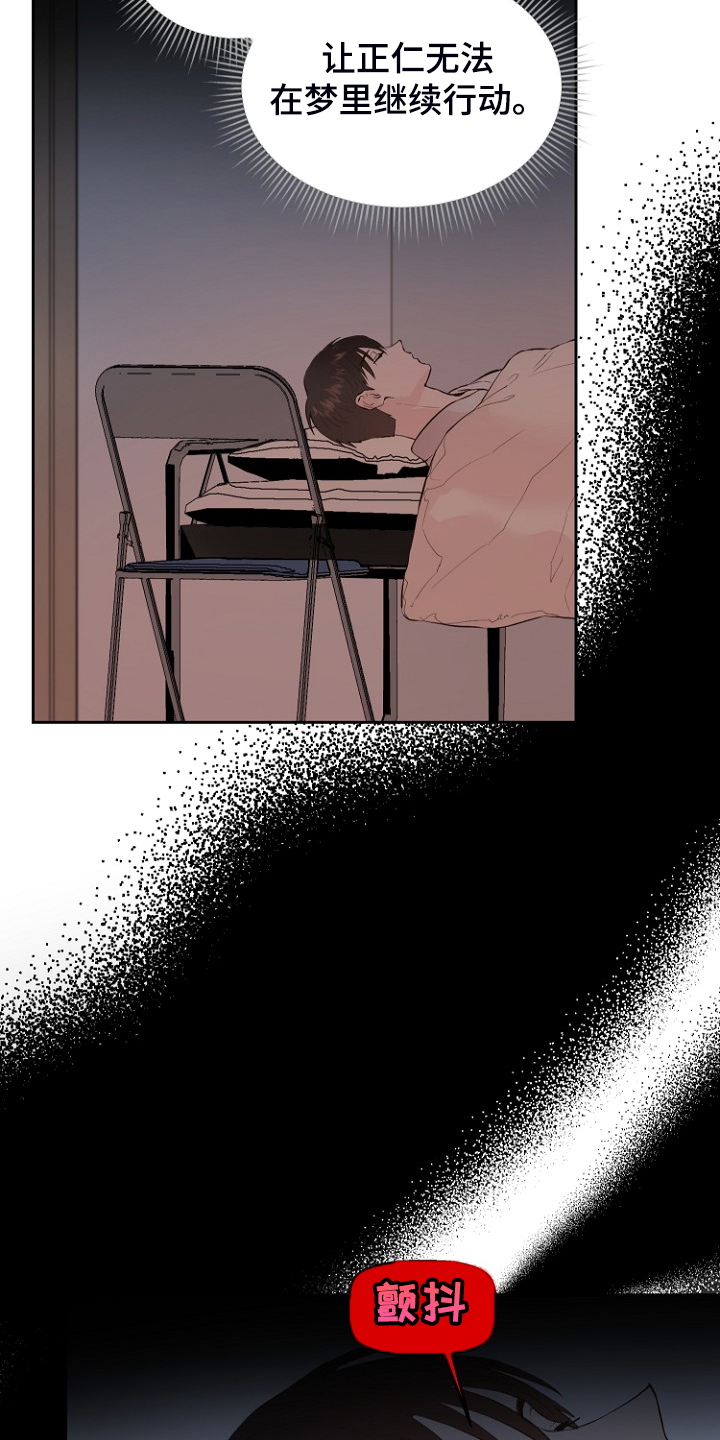 《恶魔赌局》第28章梦到童年？ 第2页