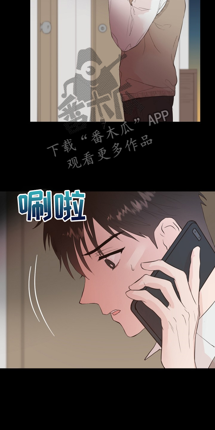 《恶魔赌局》第28章梦到童年？ 第7页
