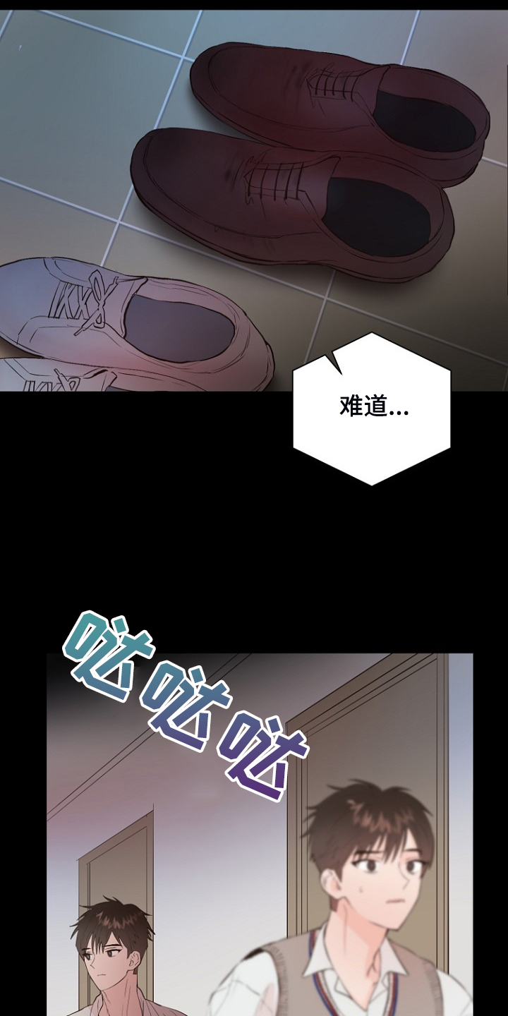 《恶魔赌局》第28章梦到童年？ 第8页