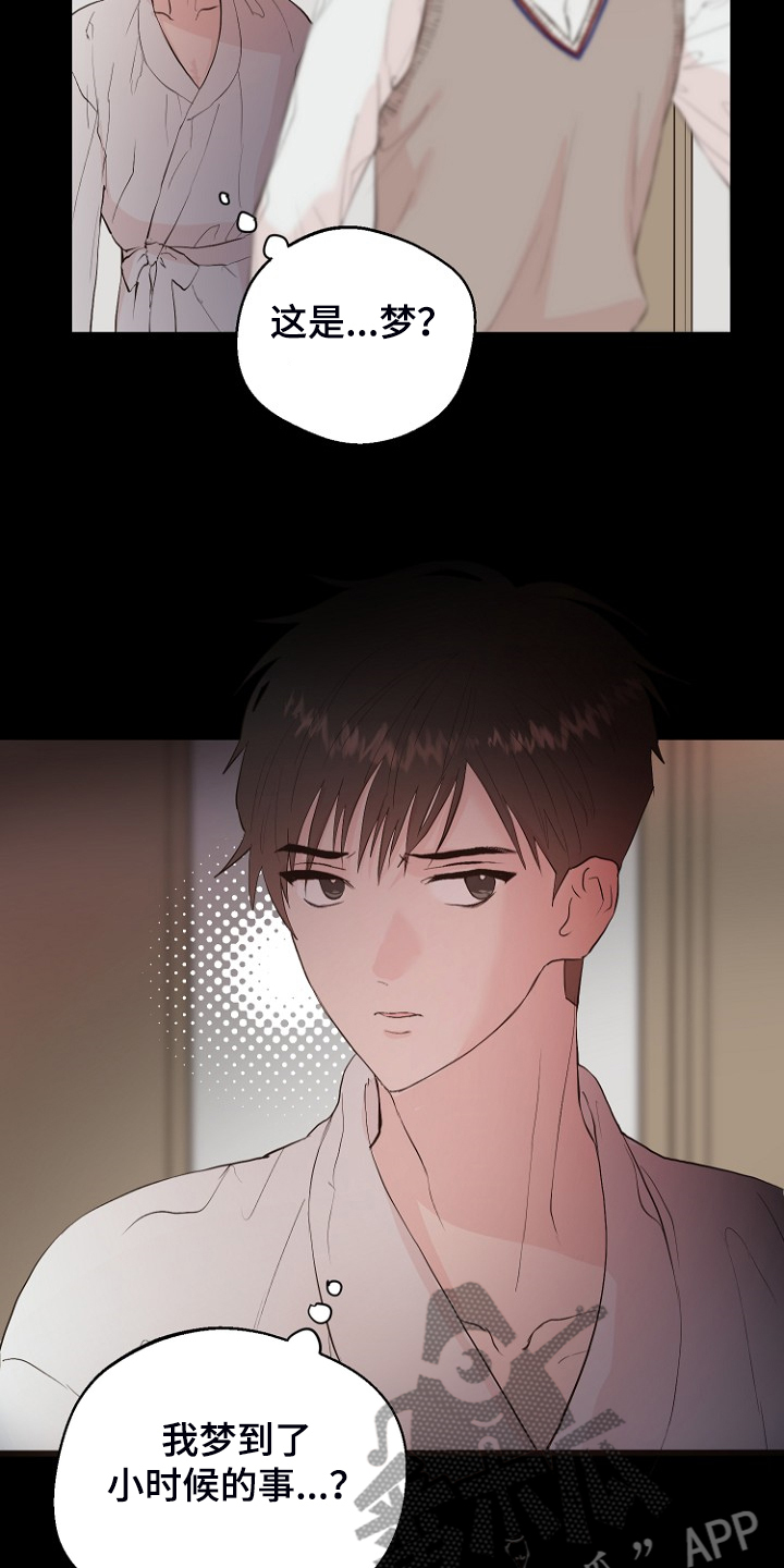 《恶魔赌局》第28章梦到童年？ 第9页