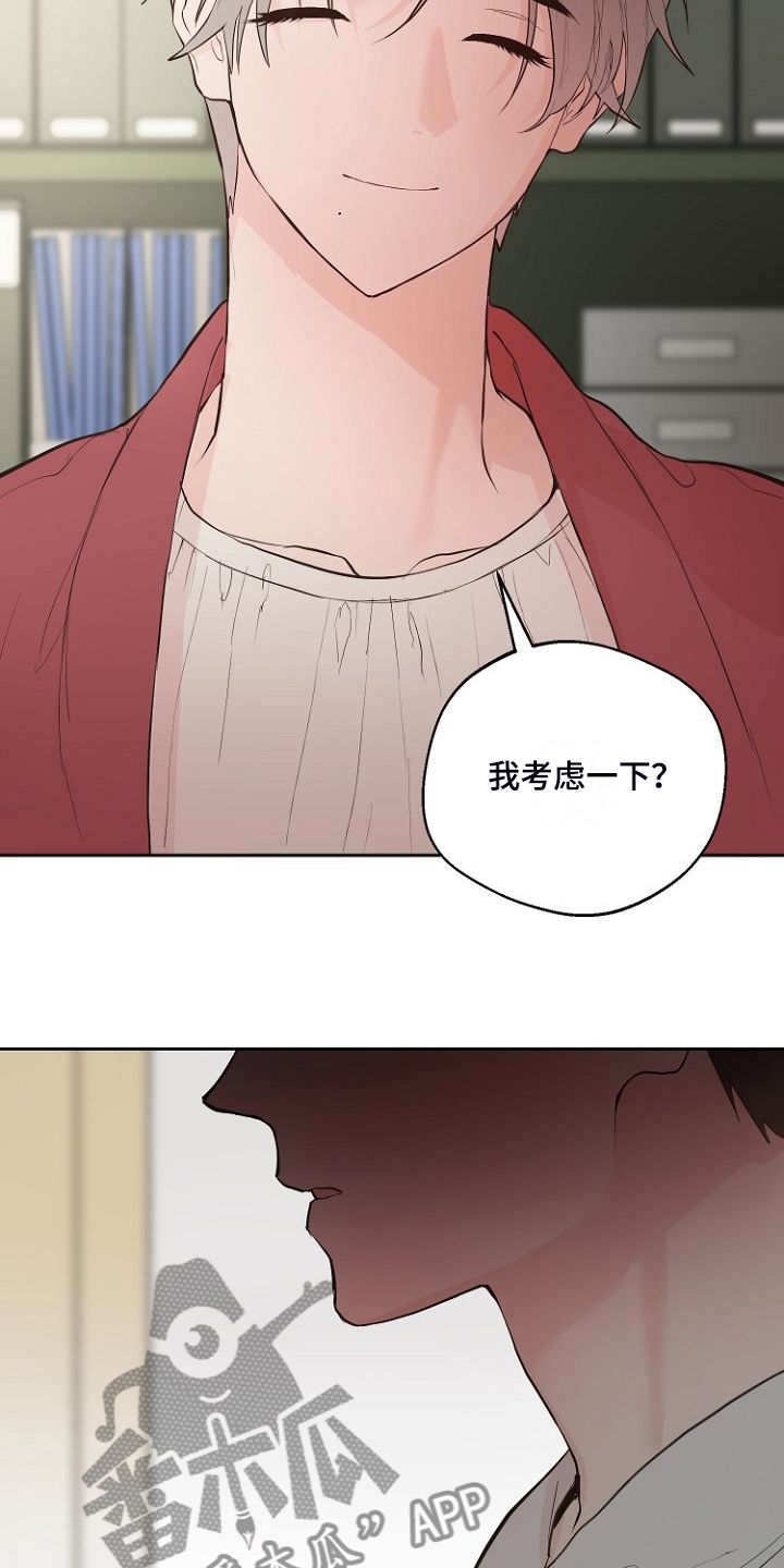 《恶魔赌局》第29章没睡好？ 第12页