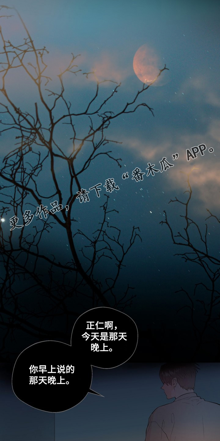 《恶魔赌局》第29章没睡好？ 第23页