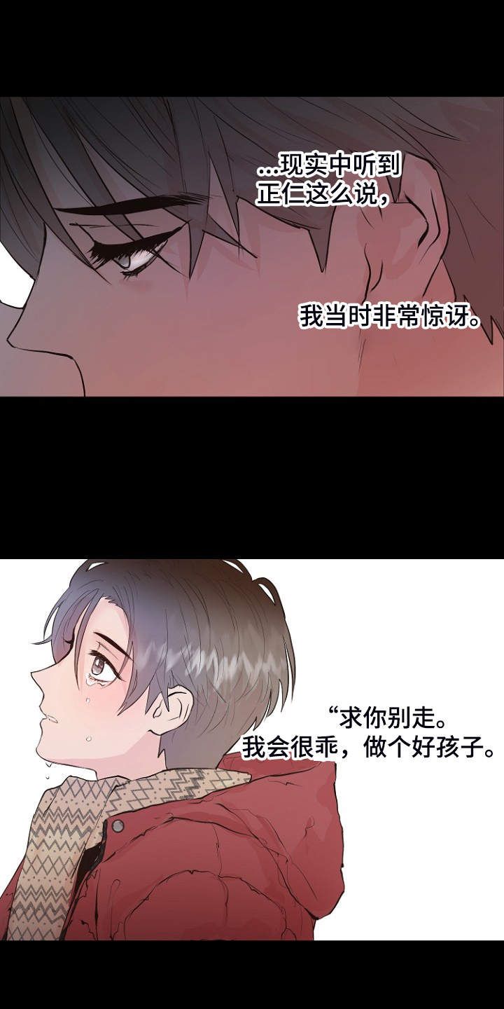 《恶魔赌局》第26章拿回日记 第13页