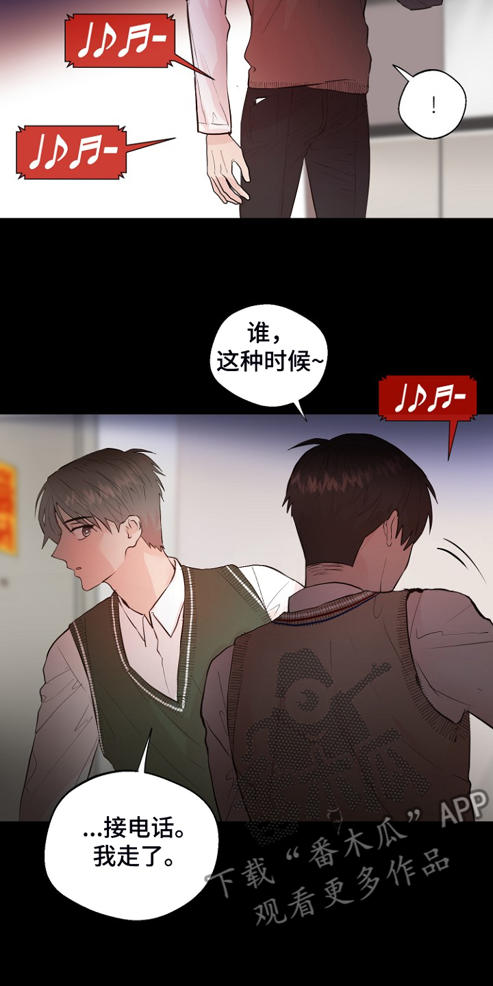 《恶魔赌局》第26章拿回日记 第16页