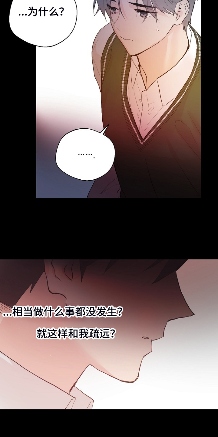 《恶魔赌局》第26章拿回日记 第2页