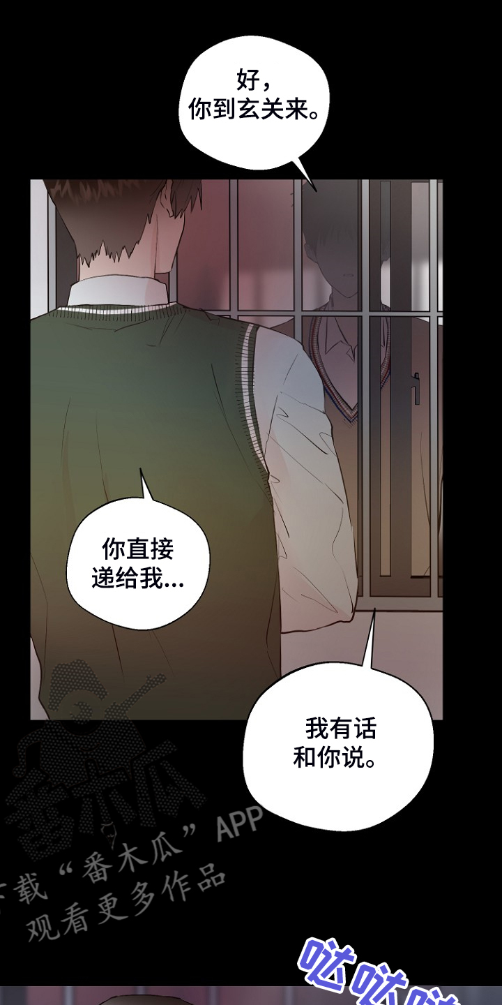 《恶魔赌局》第26章拿回日记 第3页