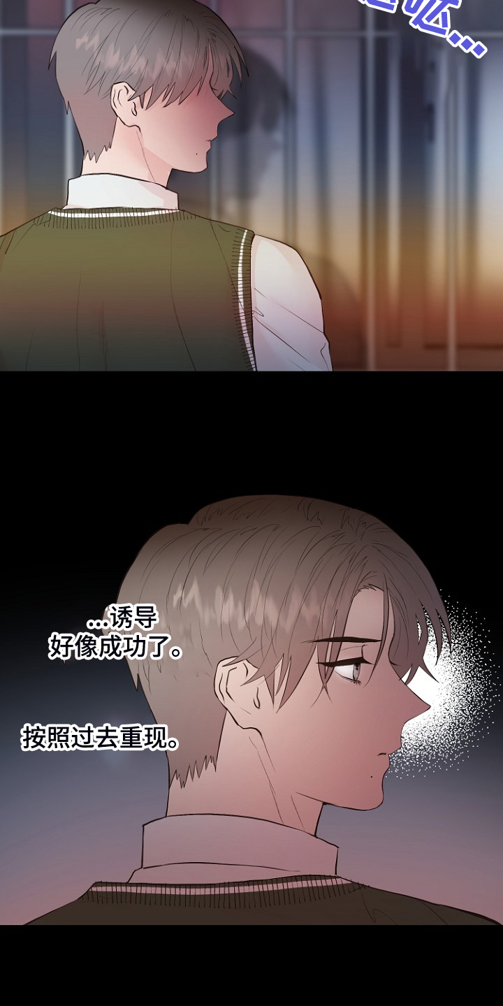 《恶魔赌局》第26章拿回日记 第4页