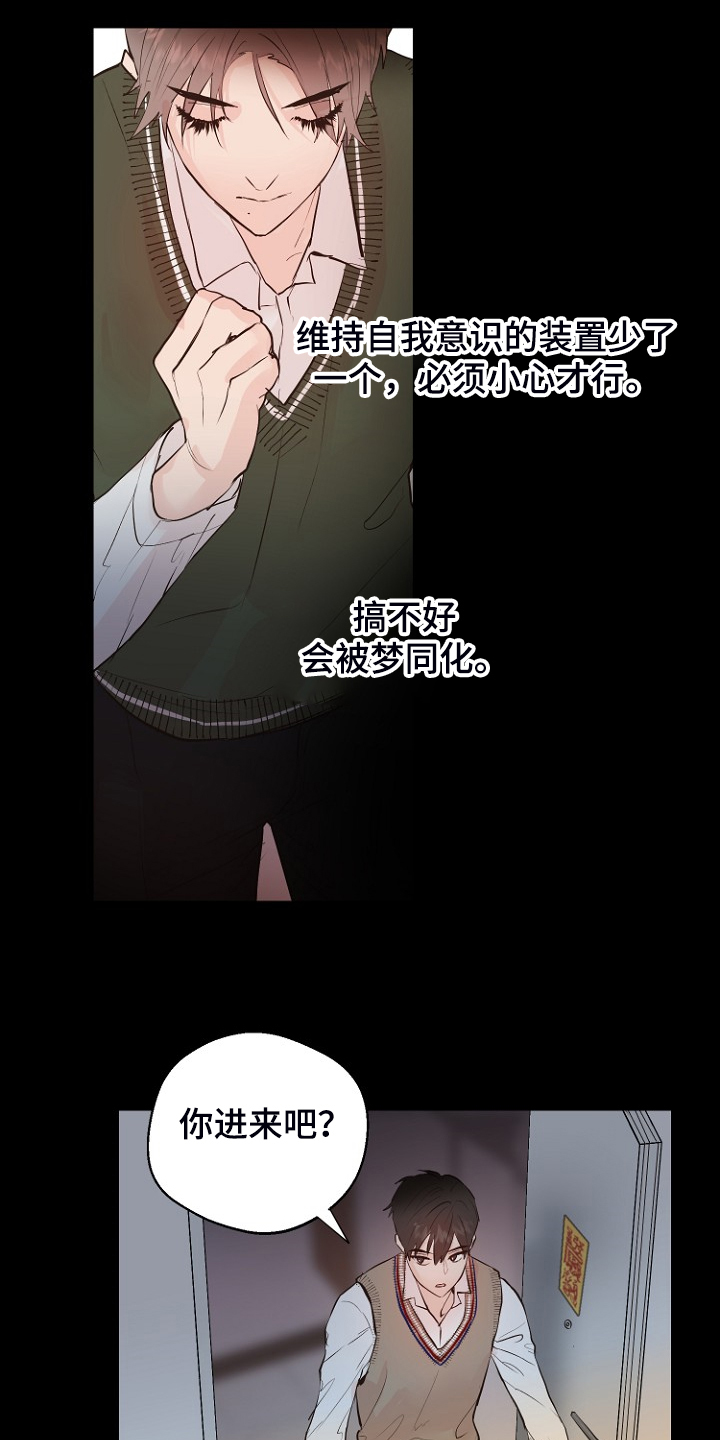 《恶魔赌局》第26章拿回日记 第5页