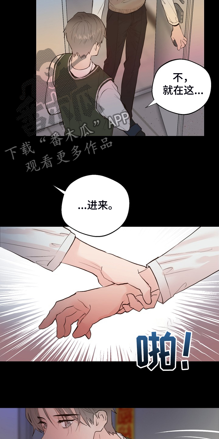 《恶魔赌局》第26章拿回日记 第6页