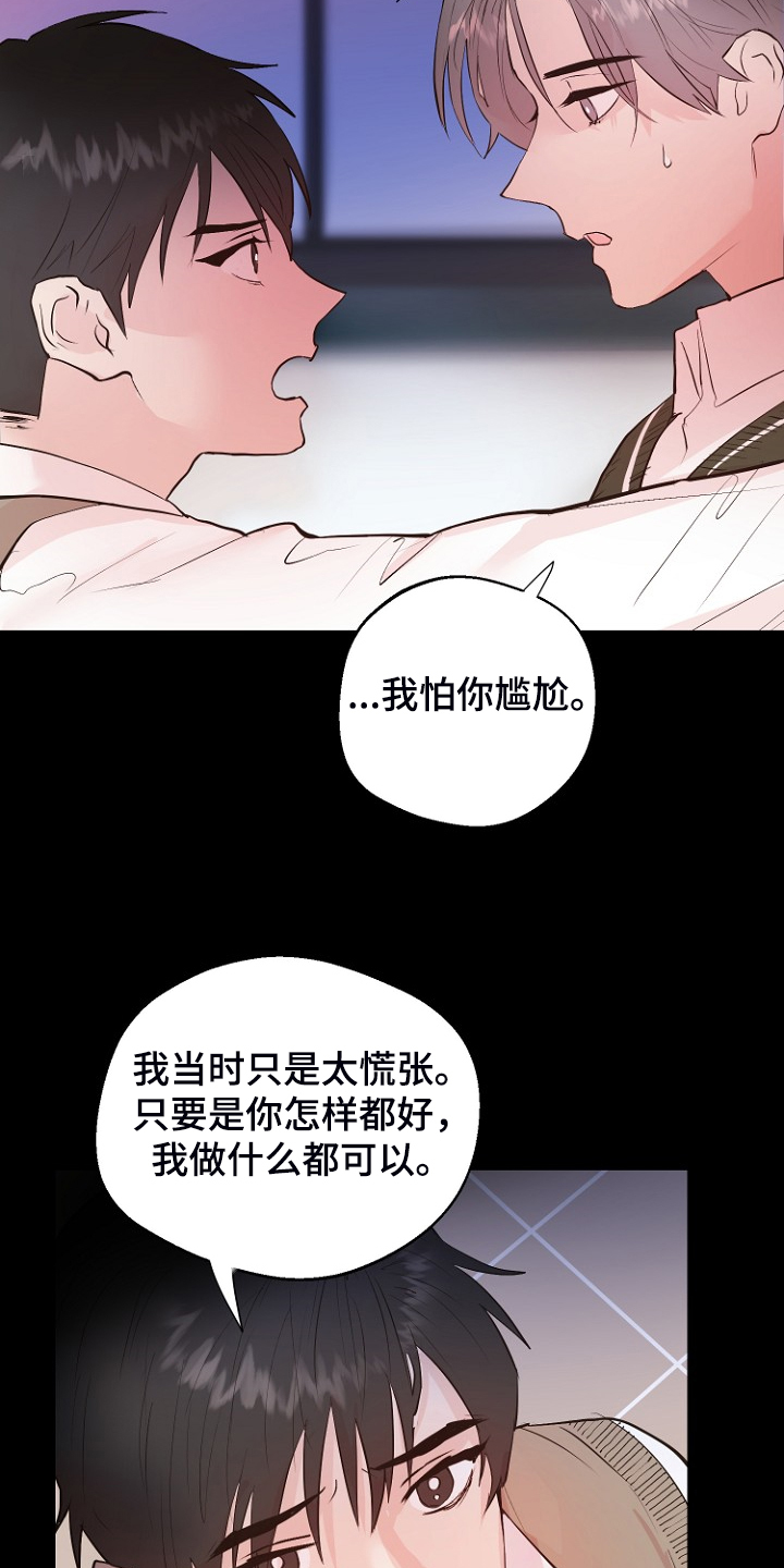 《恶魔赌局》第26章拿回日记 第9页