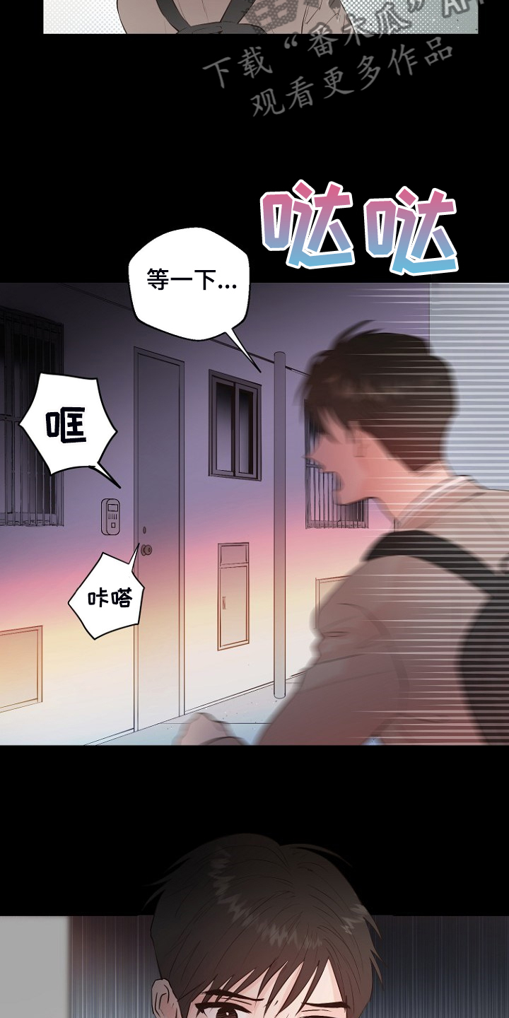 《恶魔赌局》第25章怎样回应 第10页