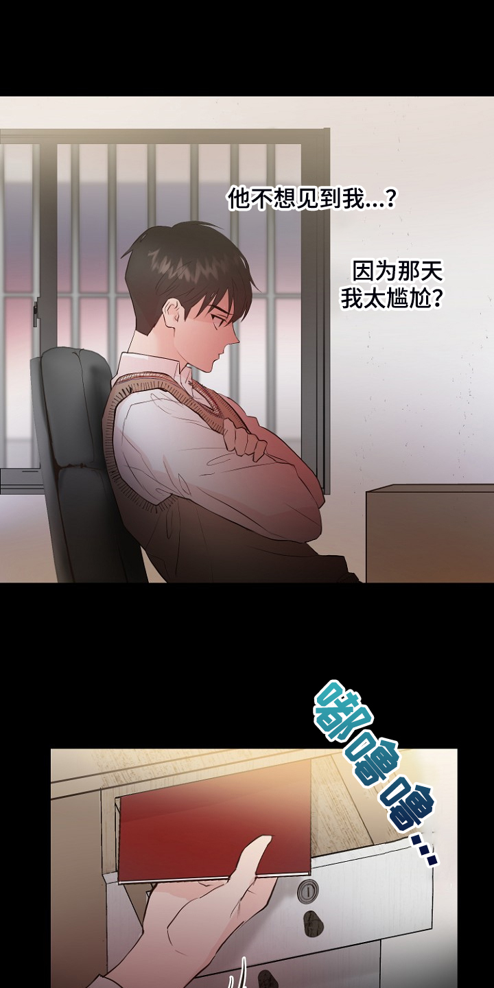 《恶魔赌局》第25章怎样回应 第12页