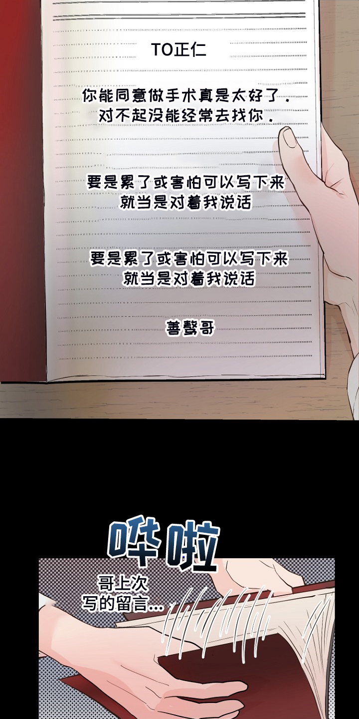 《恶魔赌局》第25章怎样回应 第14页