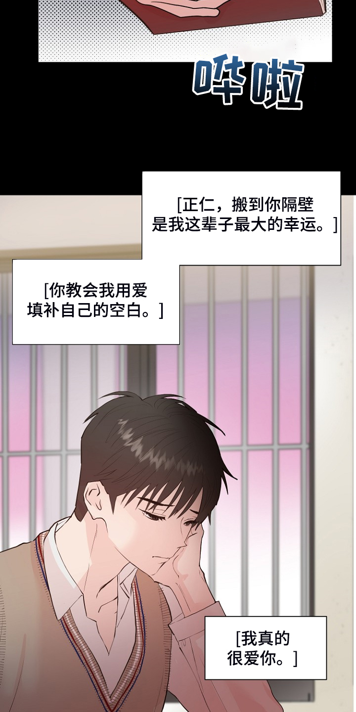 《恶魔赌局》第25章怎样回应 第15页