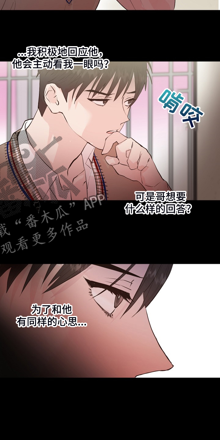 《恶魔赌局》第25章怎样回应 第16页
