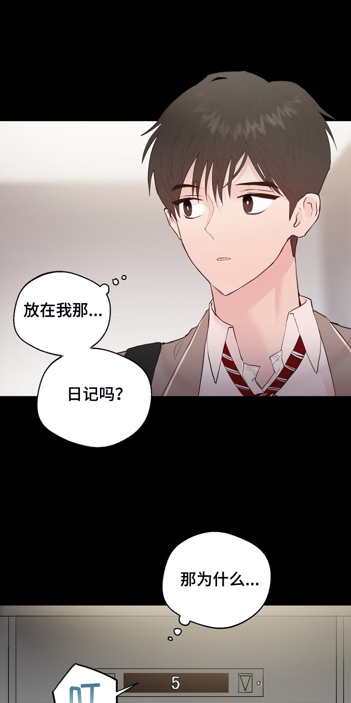 《恶魔赌局》第25章怎样回应 第8页