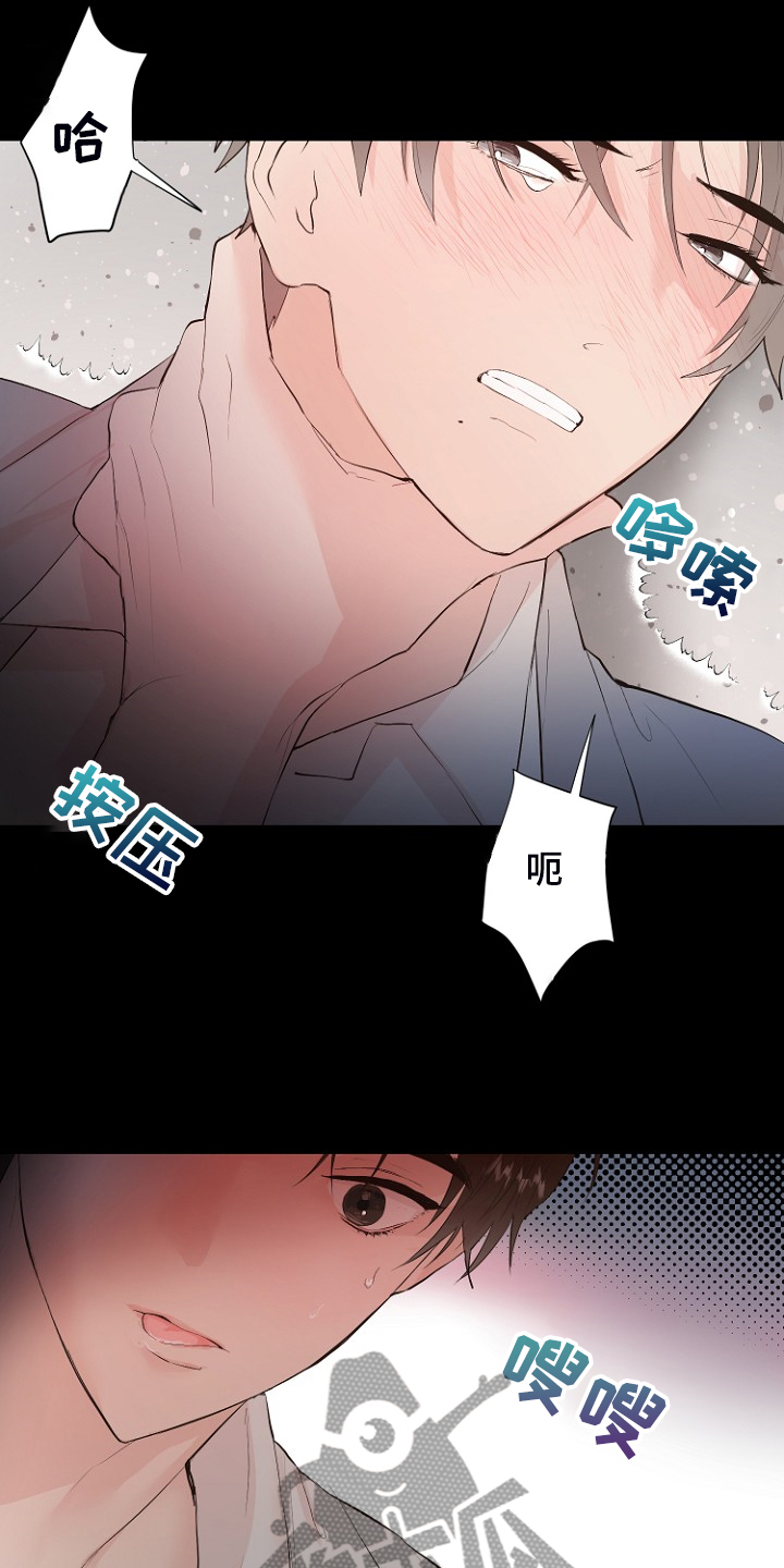 《恶魔赌局》第27章那双眼睛 第10页