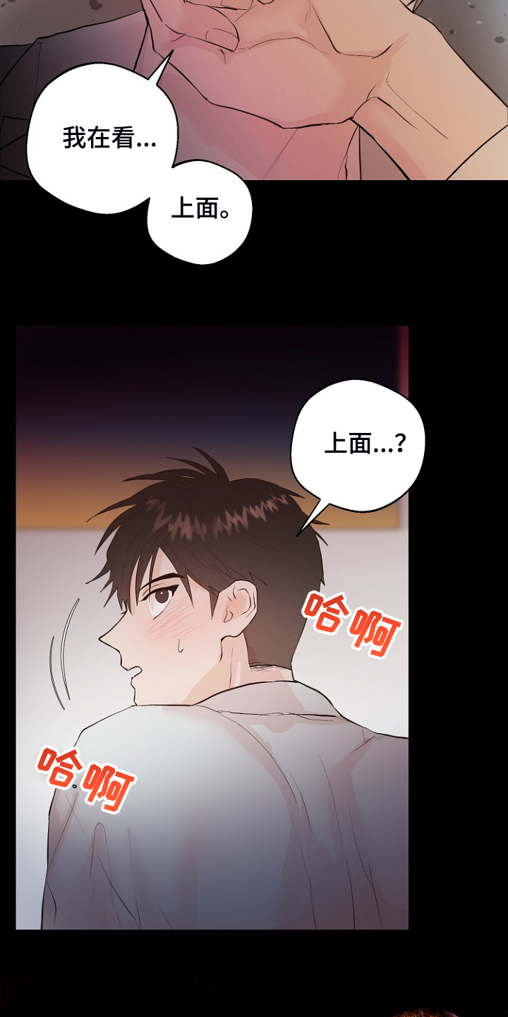 《恶魔赌局》第27章那双眼睛 第15页