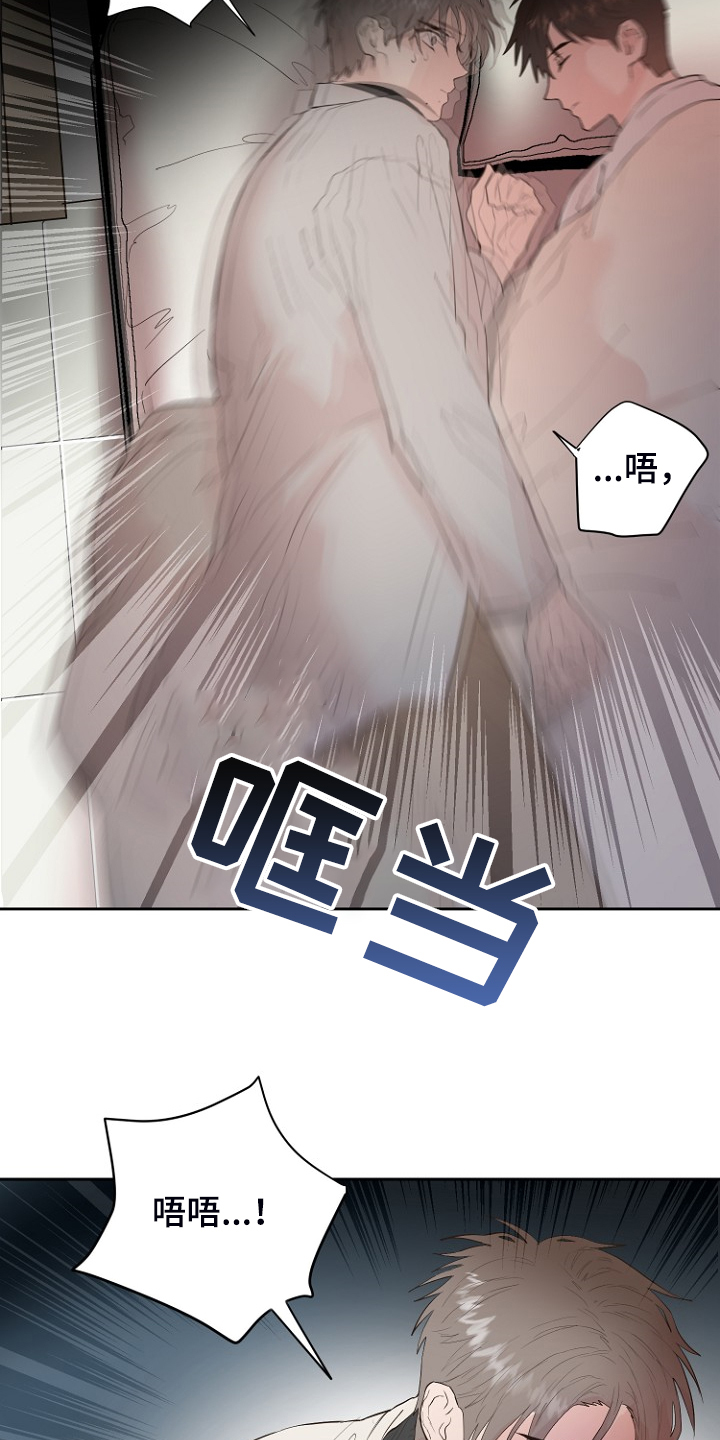 《恶魔赌局》第27章那双眼睛 第21页