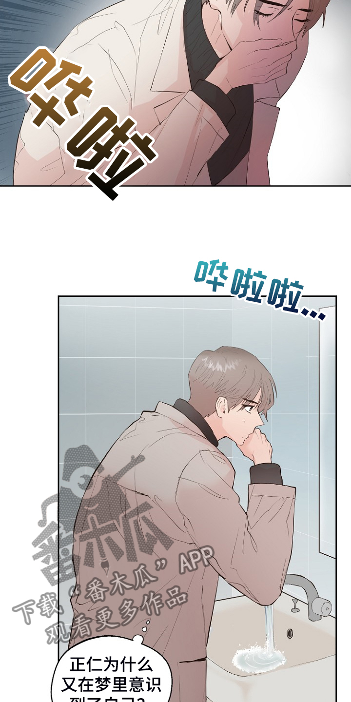 《恶魔赌局》第27章那双眼睛 第22页