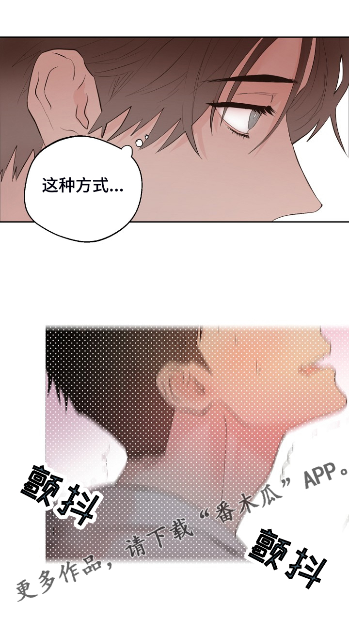 《恶魔赌局》第27章那双眼睛 第24页