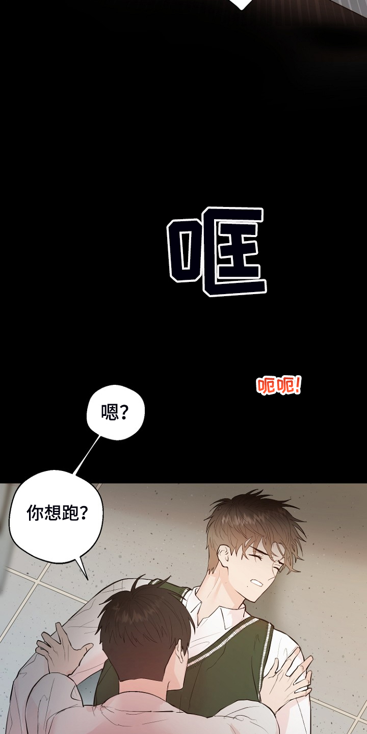 《恶魔赌局》第27章那双眼睛 第2页