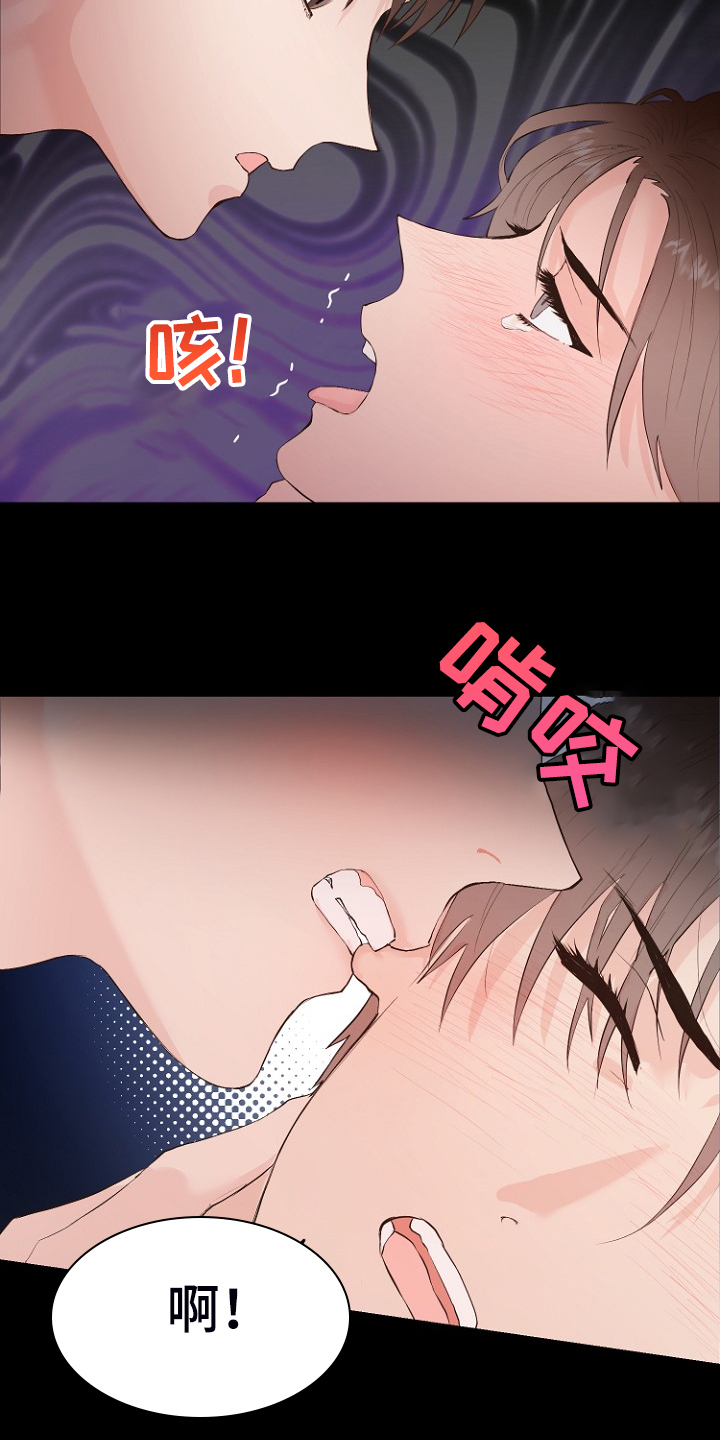 《恶魔赌局》第27章那双眼睛 第7页