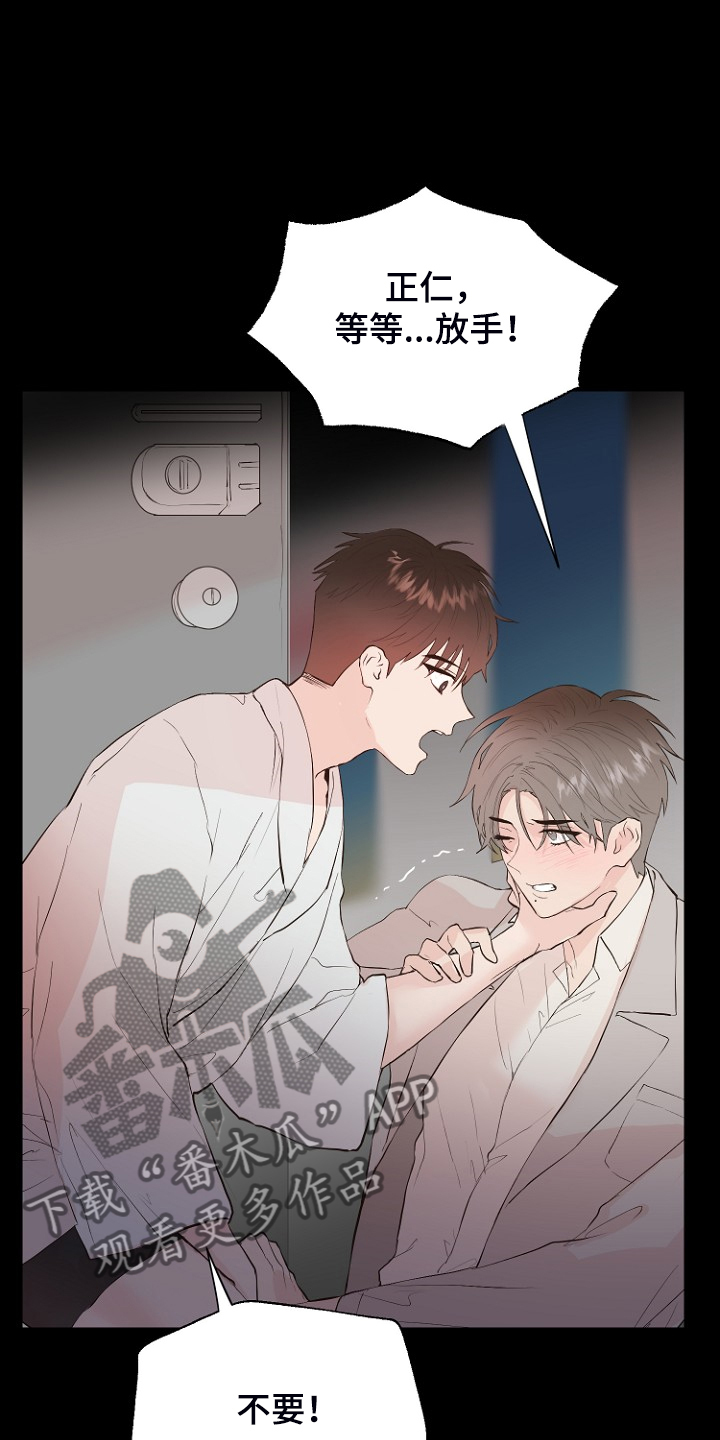 《恶魔赌局》第27章那双眼睛 第8页