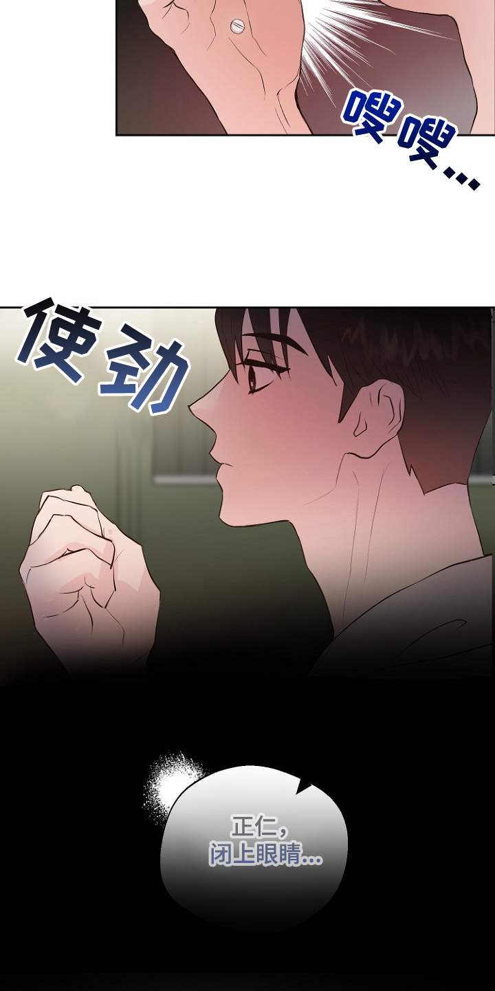 《恶魔赌局》第24章别离开我 第13页