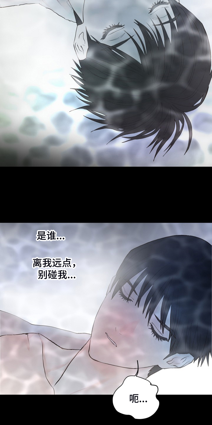 《恶魔赌局》第24章别离开我 第15页