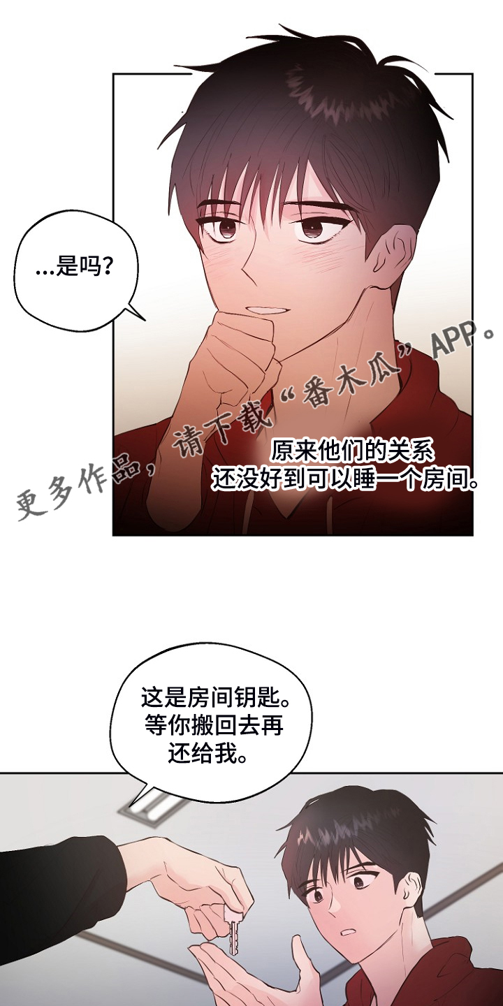 《恶魔赌局》第24章别离开我 第1页