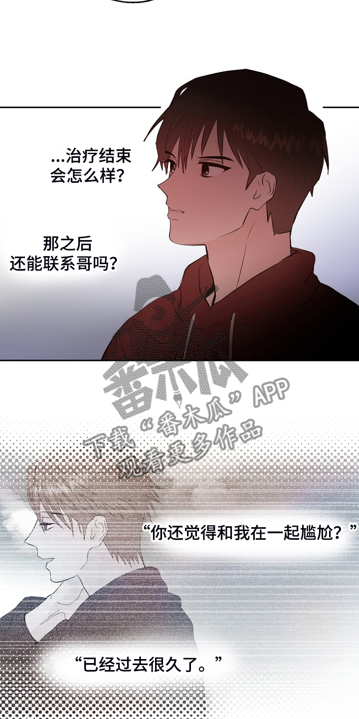 《恶魔赌局》第24章别离开我 第3页