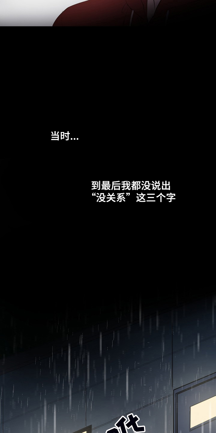 《恶魔赌局》第24章别离开我 第5页