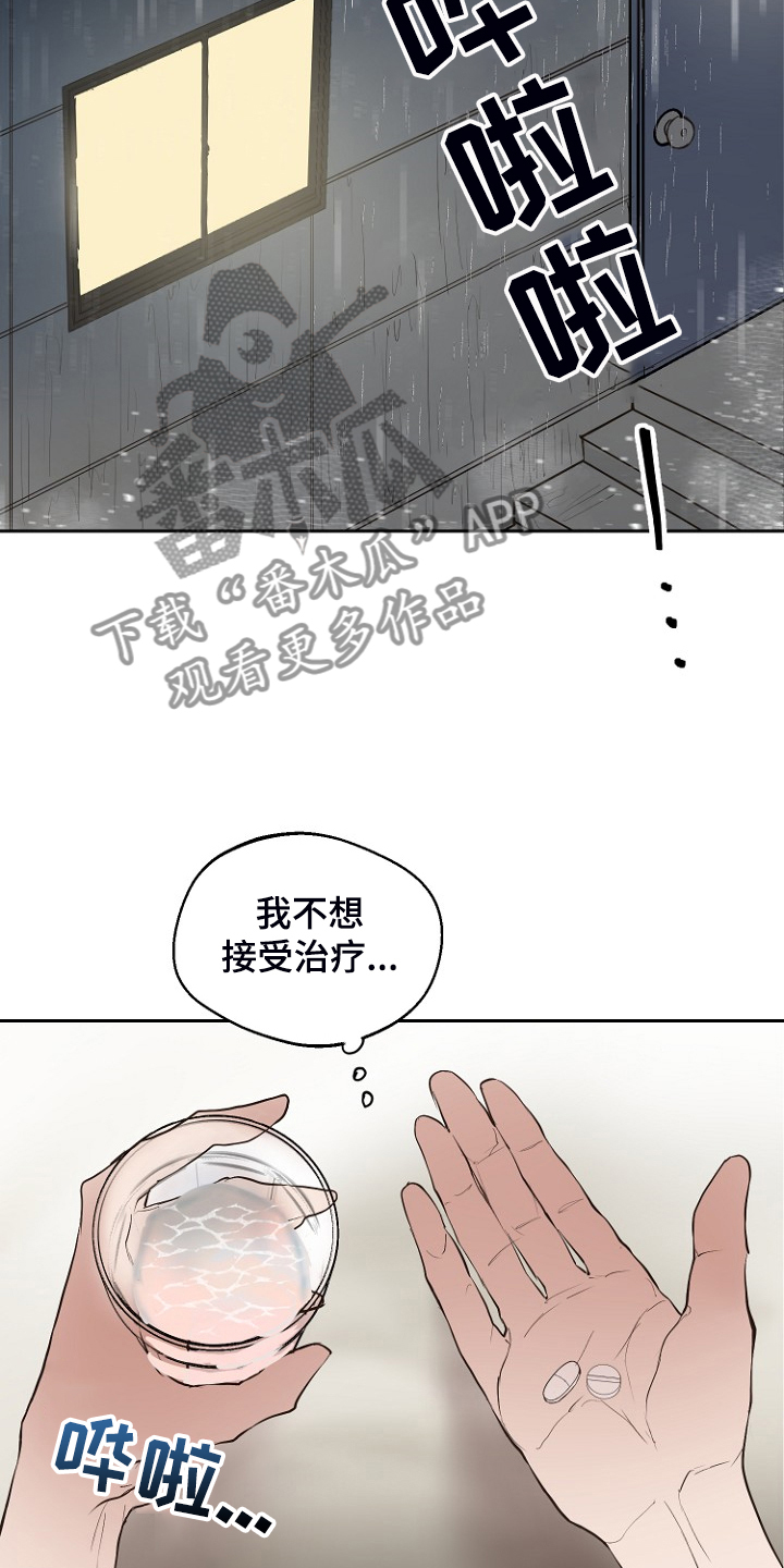 《恶魔赌局》第24章别离开我 第6页