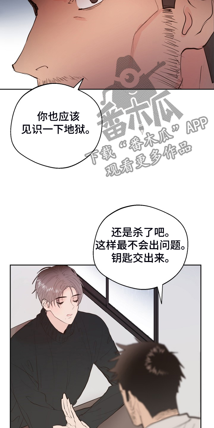 《恶魔赌局》第22章进入的梦 第10页
