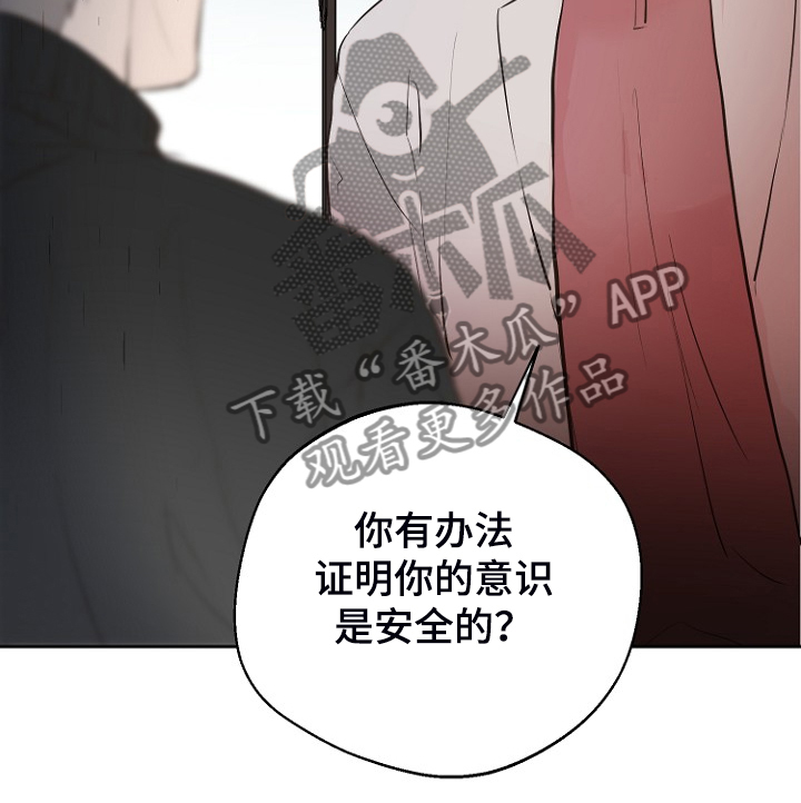《恶魔赌局》第22章进入的梦 第13页