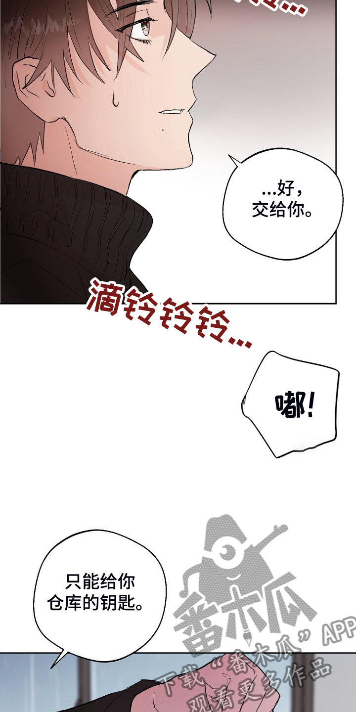 《恶魔赌局》第22章进入的梦 第17页
