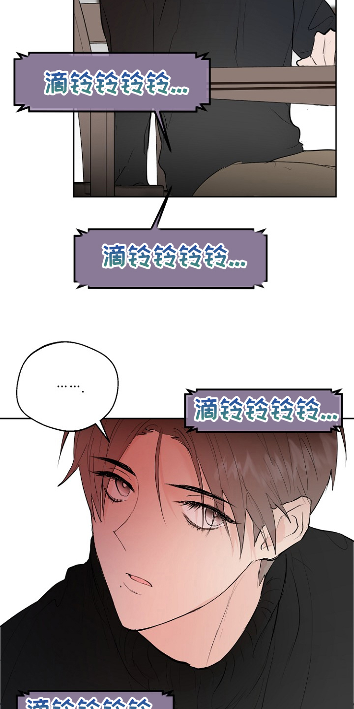 《恶魔赌局》第22章进入的梦 第19页