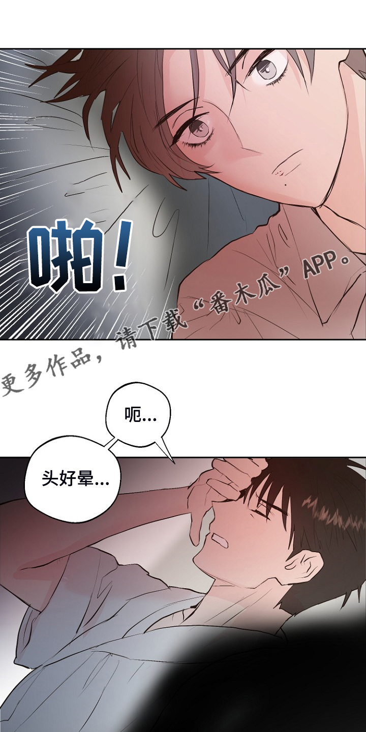 《恶魔赌局》第22章进入的梦 第1页