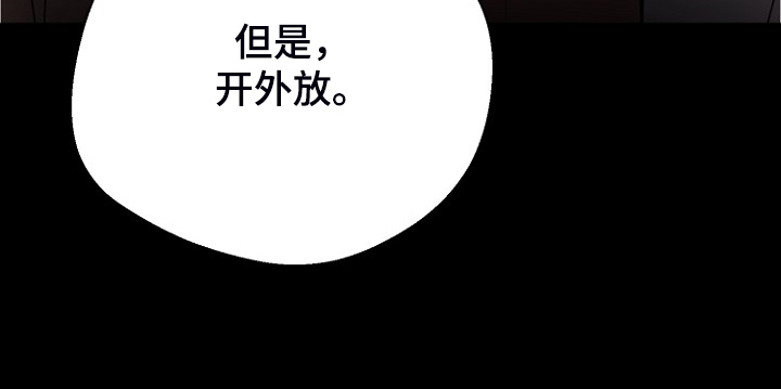 《恶魔赌局》第22章进入的梦 第21页