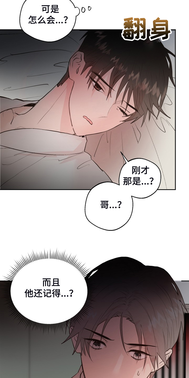 《恶魔赌局》第22章进入的梦 第3页