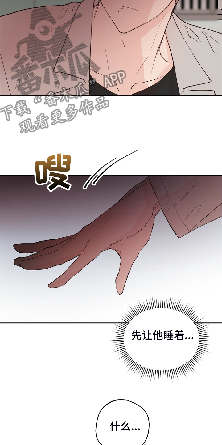 《恶魔赌局》第22章进入的梦 第4页