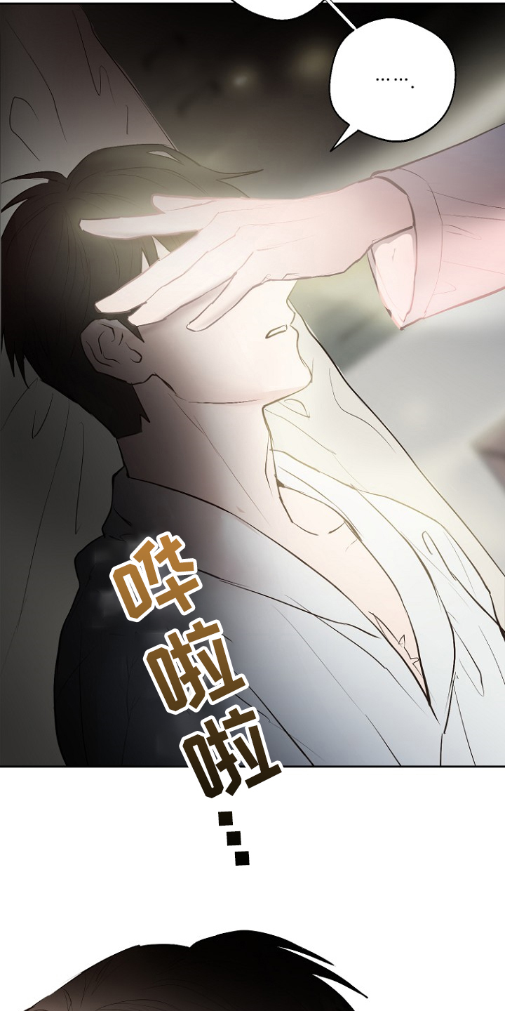 《恶魔赌局》第22章进入的梦 第5页