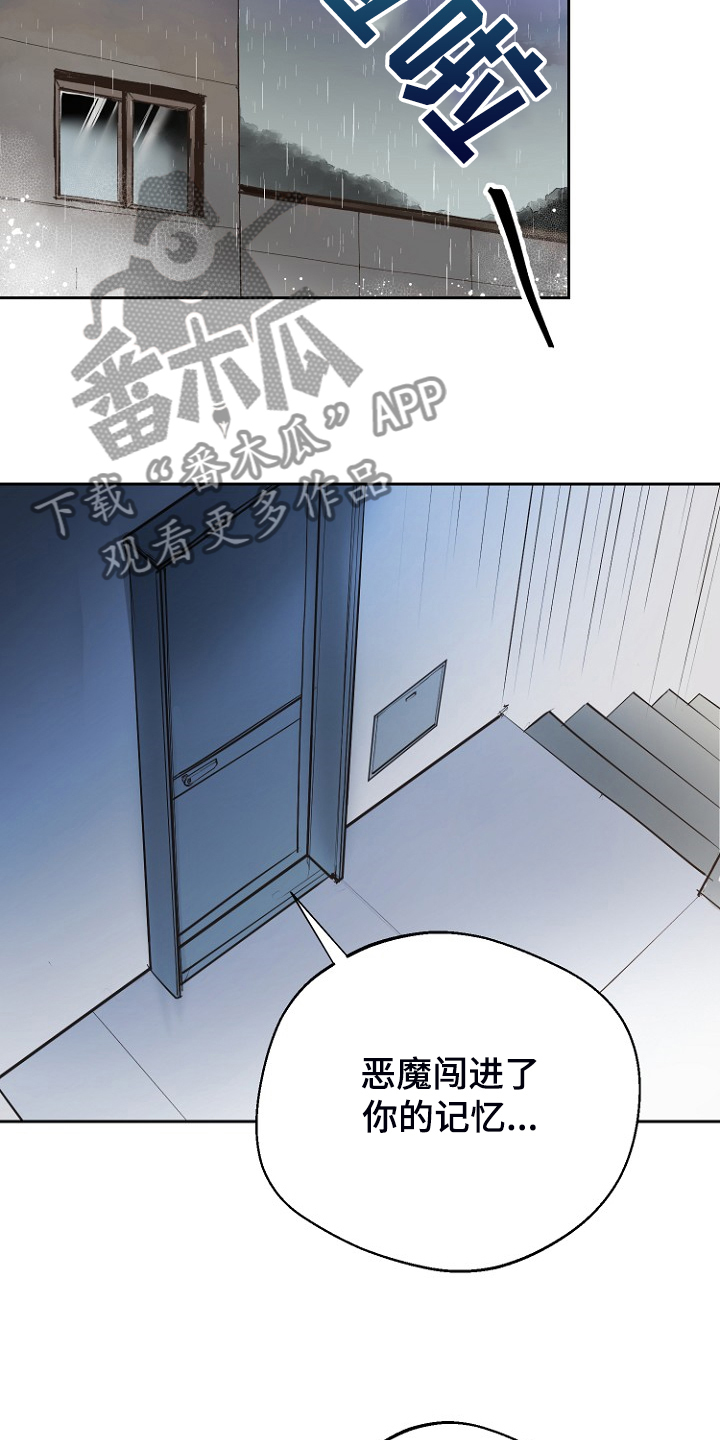 《恶魔赌局》第22章进入的梦 第7页
