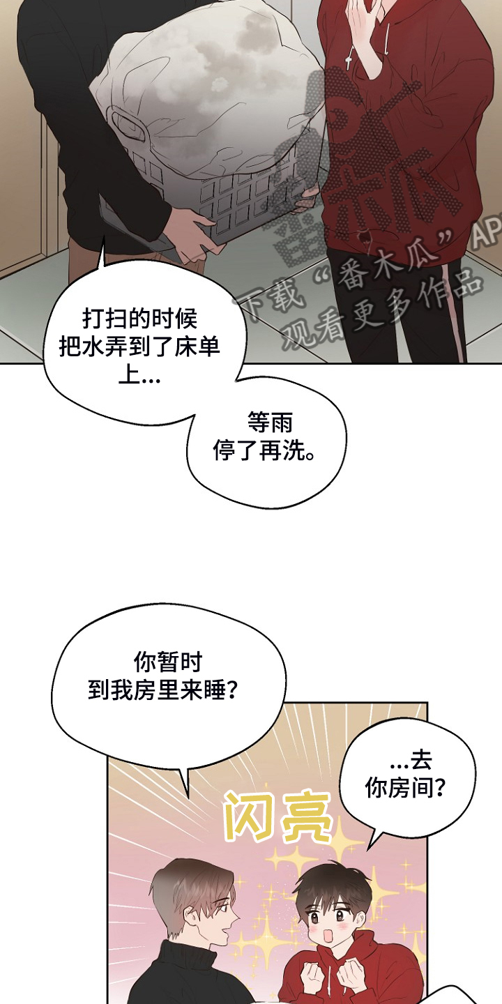 《恶魔赌局》第23章那你睡哪 第16页