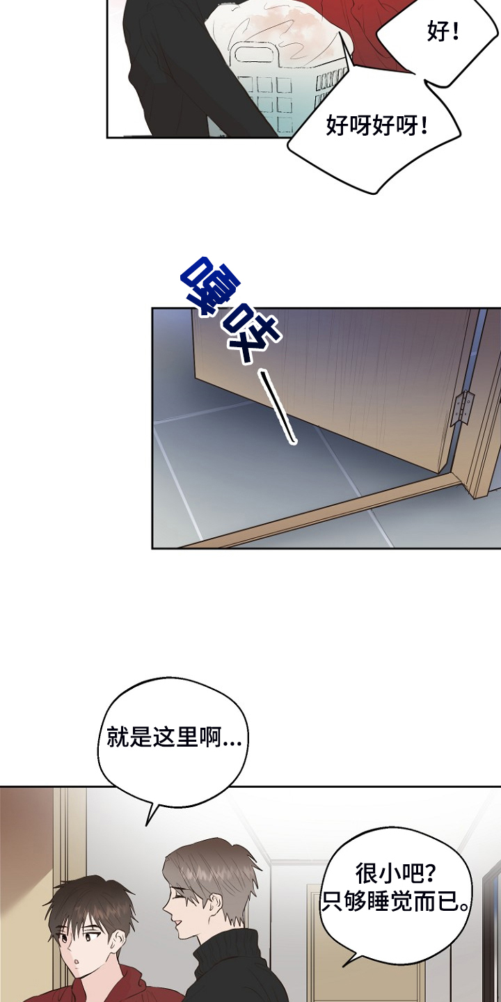 《恶魔赌局》第23章那你睡哪 第17页