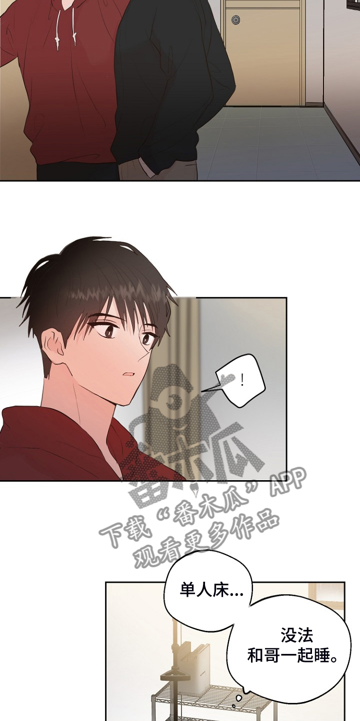 《恶魔赌局》第23章那你睡哪 第18页